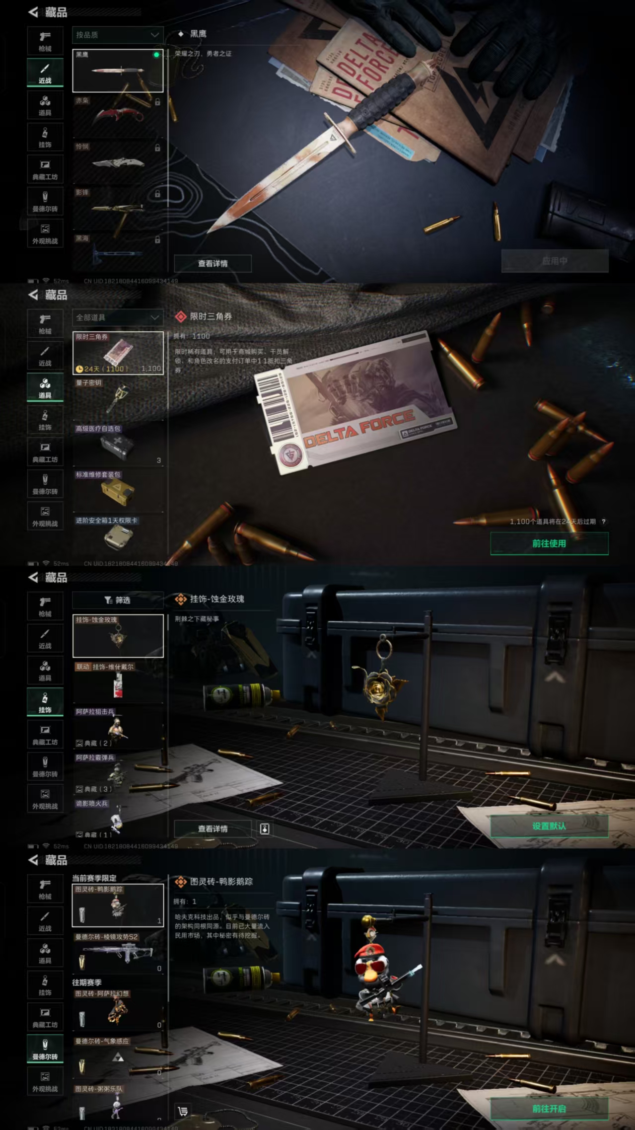 SJZCMW342464三角洲行动账号详情图2 SJZCMW342464三角洲行动账号详情图2