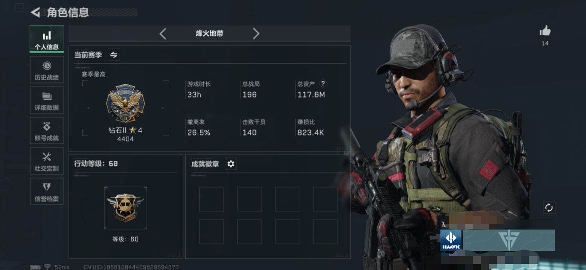 三角洲行动账号QQXXSJZ1348三端互通-Q区-总资产117.6M 金枪16-哈夫币922.289-烽火地带等级6