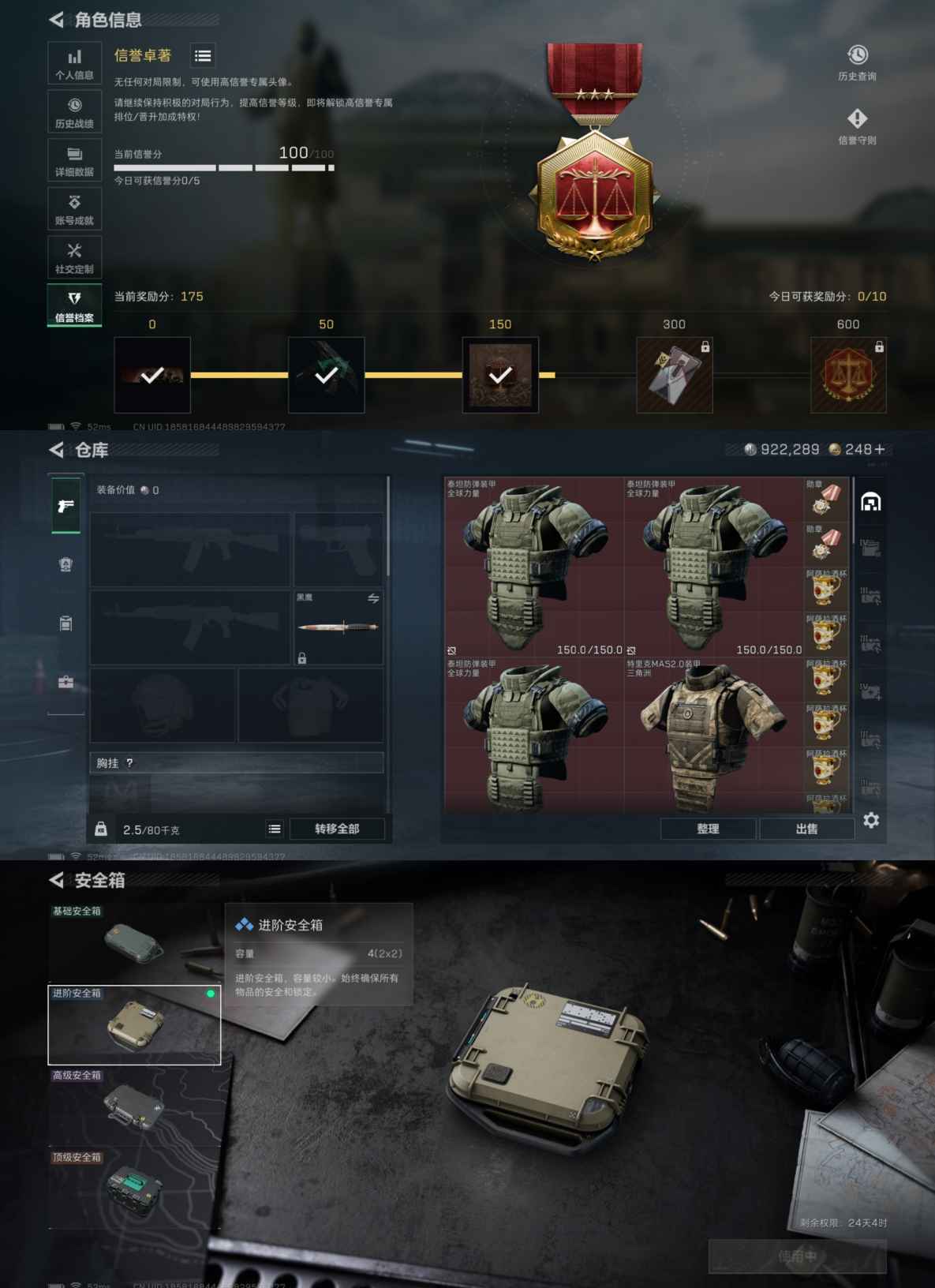 SJZCMW342469三角洲行动账号详情图2