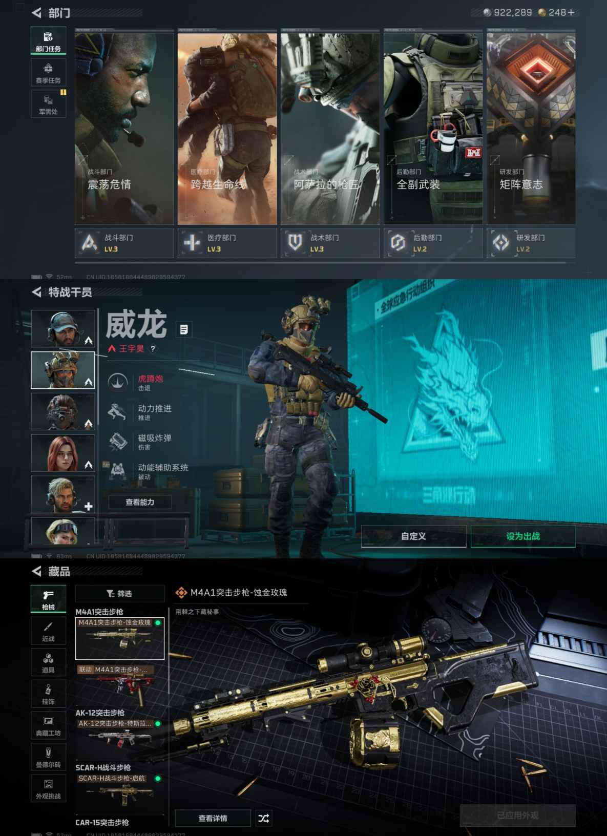 SJZCMW342469三角洲行动账号详情图3