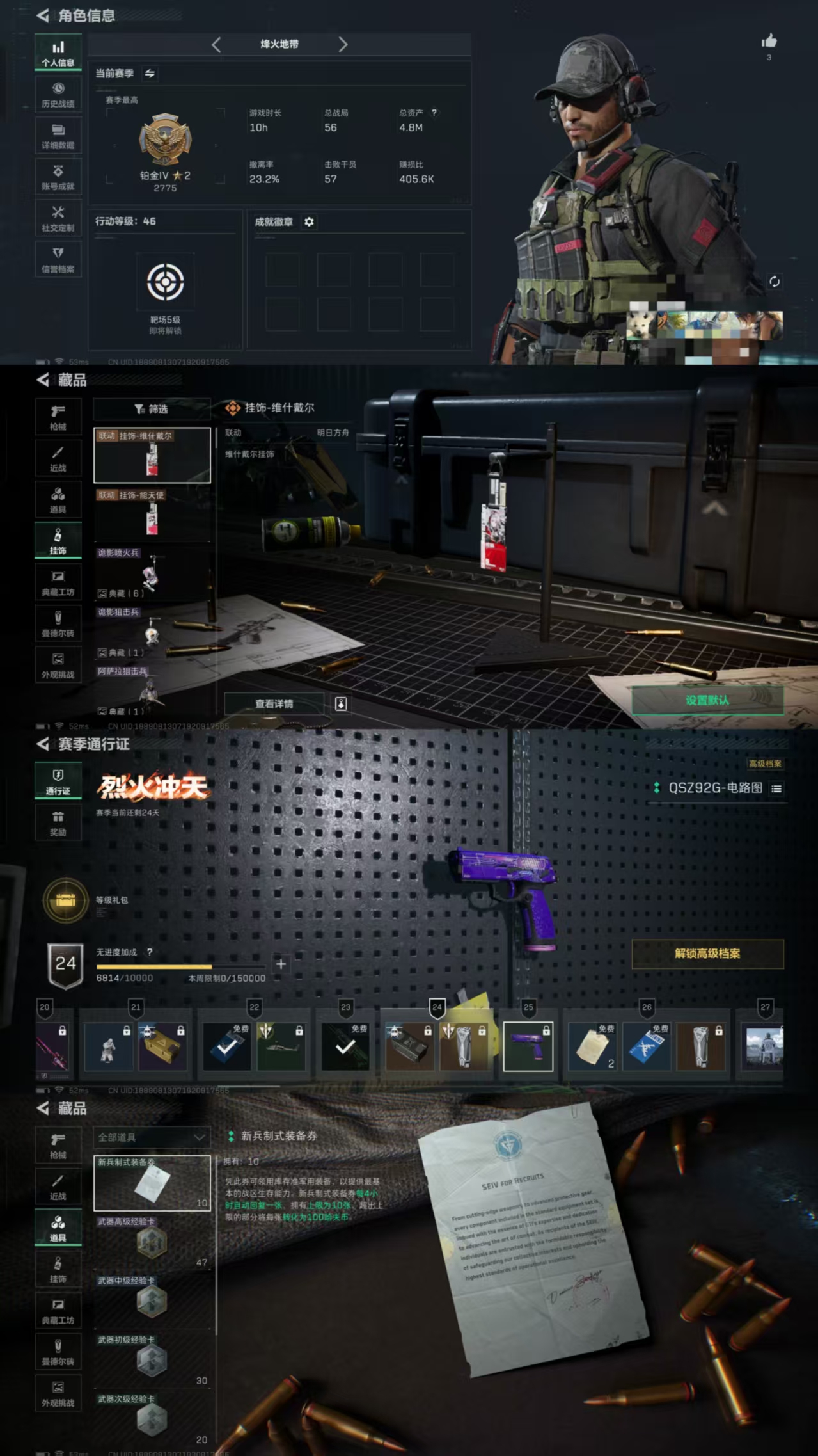 三角洲行动账号QQXXSJZ1346三端互通-Q区-总资产4.8M-哈夫币247.470-烽火地带等级46-烽火地带段