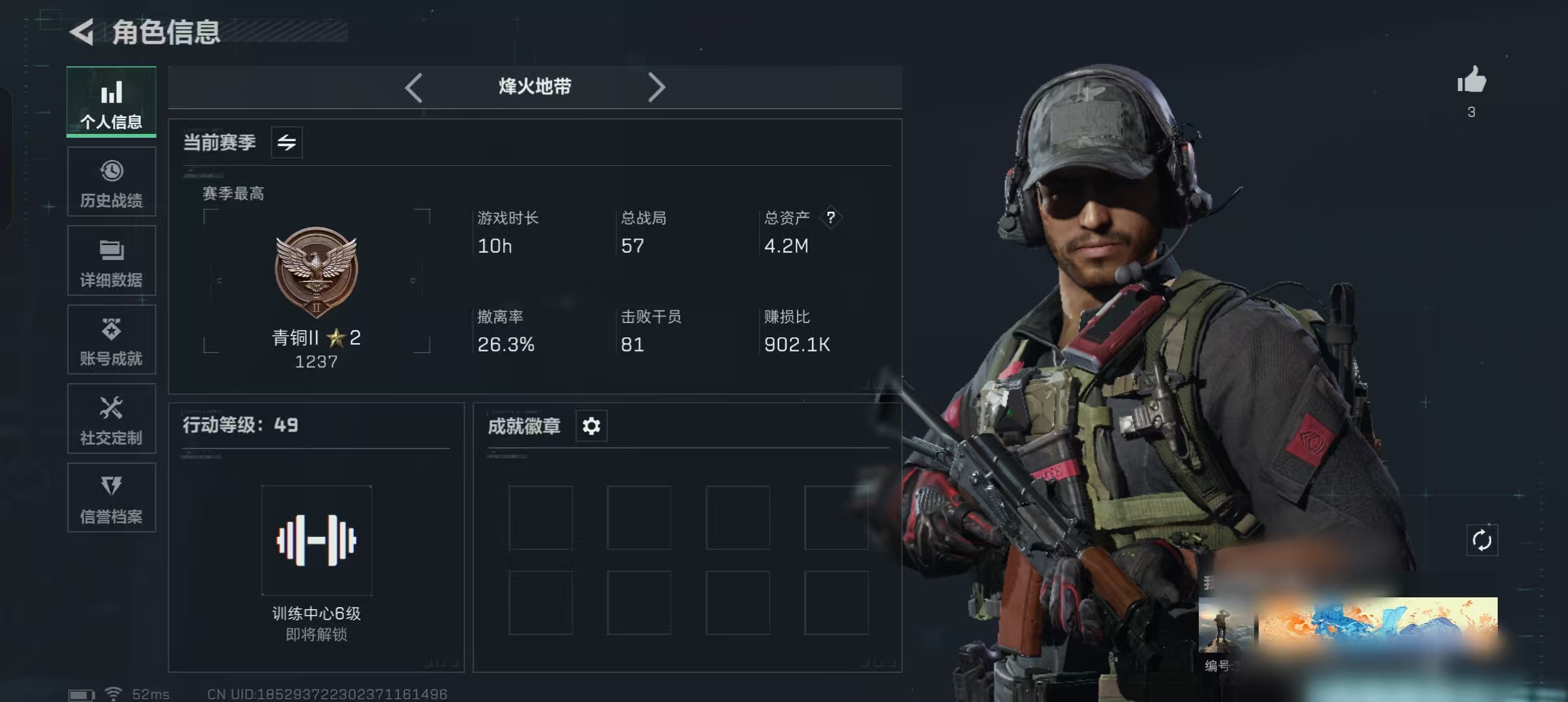 三角洲行动账号QQXXSJZ1345三端互通-Q区-总资产4.2M-哈夫币K-烽火地带等级49-烽火地带段位：【干员皮