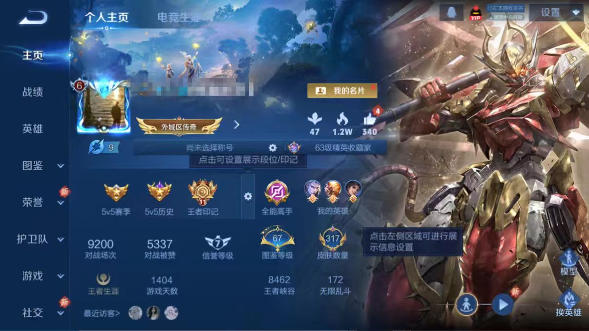 王者荣耀账号安卓QQ125英雄-317皮肤-DYW12937+【317皮V8 16传说1典藏1星元 九霄神辉】安卓Q-3