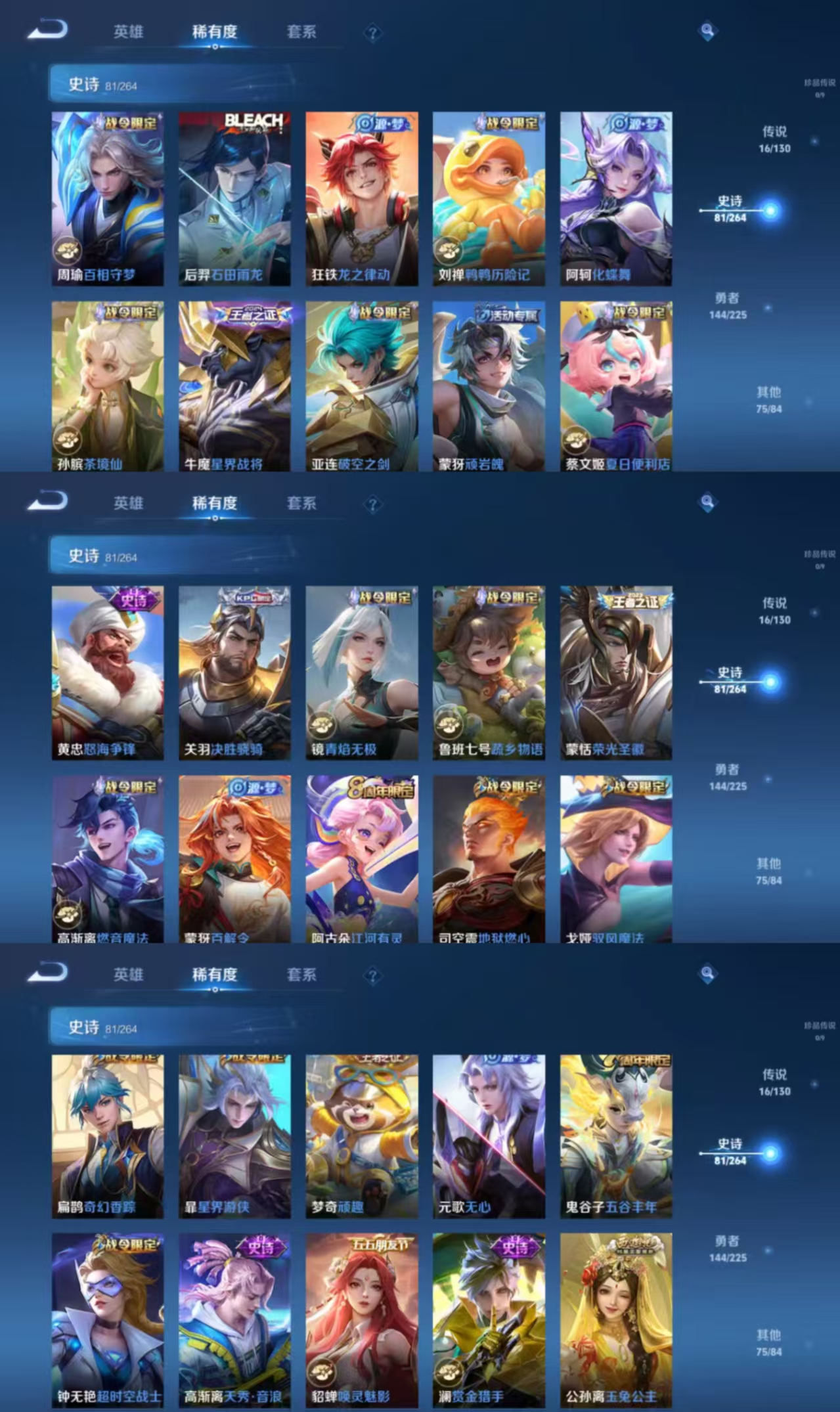 WZCMW3326907王者荣耀账号详情图4