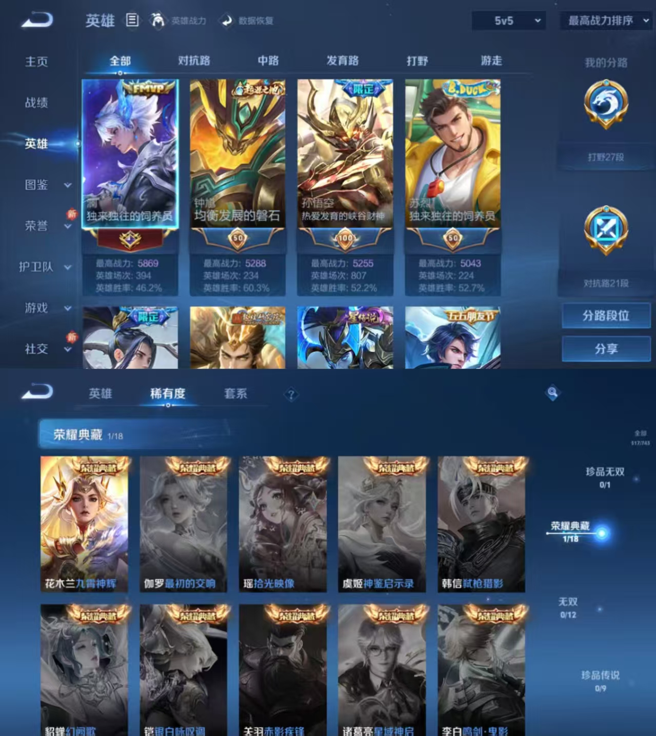 WZCMW3326907王者荣耀账号详情图2