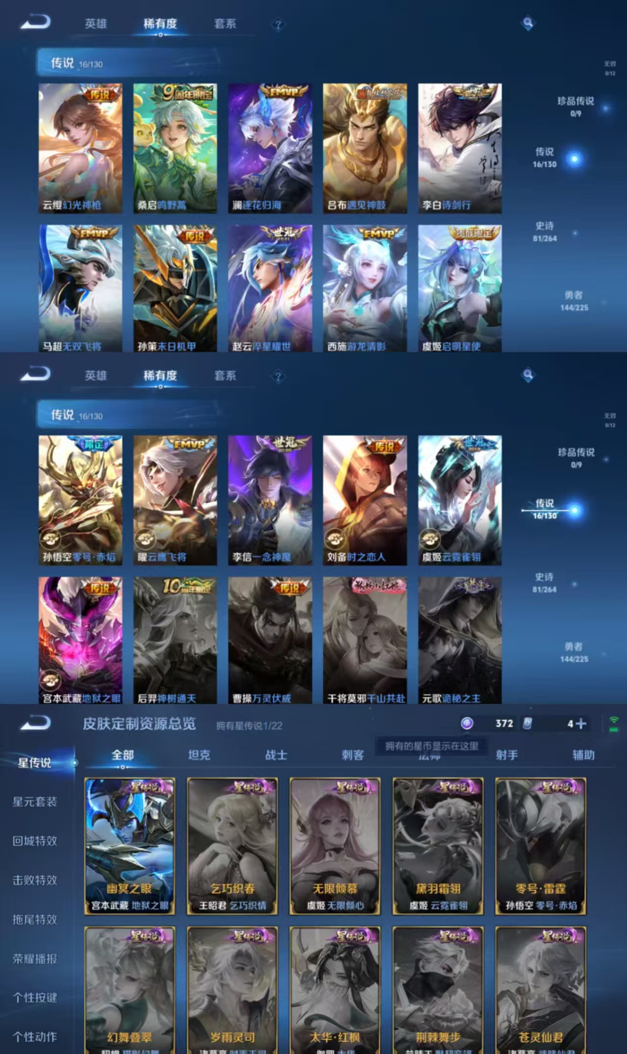 WZCMW3326907王者荣耀账号详情图3