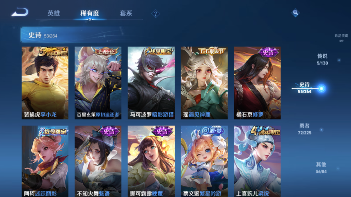 WZCMW3361683王者荣耀账号详情图5