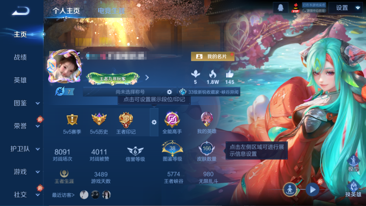 王者荣耀账号安卓QQ125英雄-166皮肤-DYW12938+【V7 5传说1星元 金色仲夏夜】安卓Q-166皮肤-12