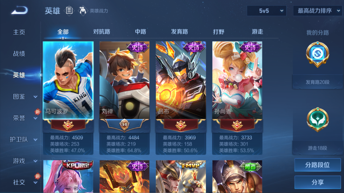 WZCMW3361683王者荣耀账号详情图2