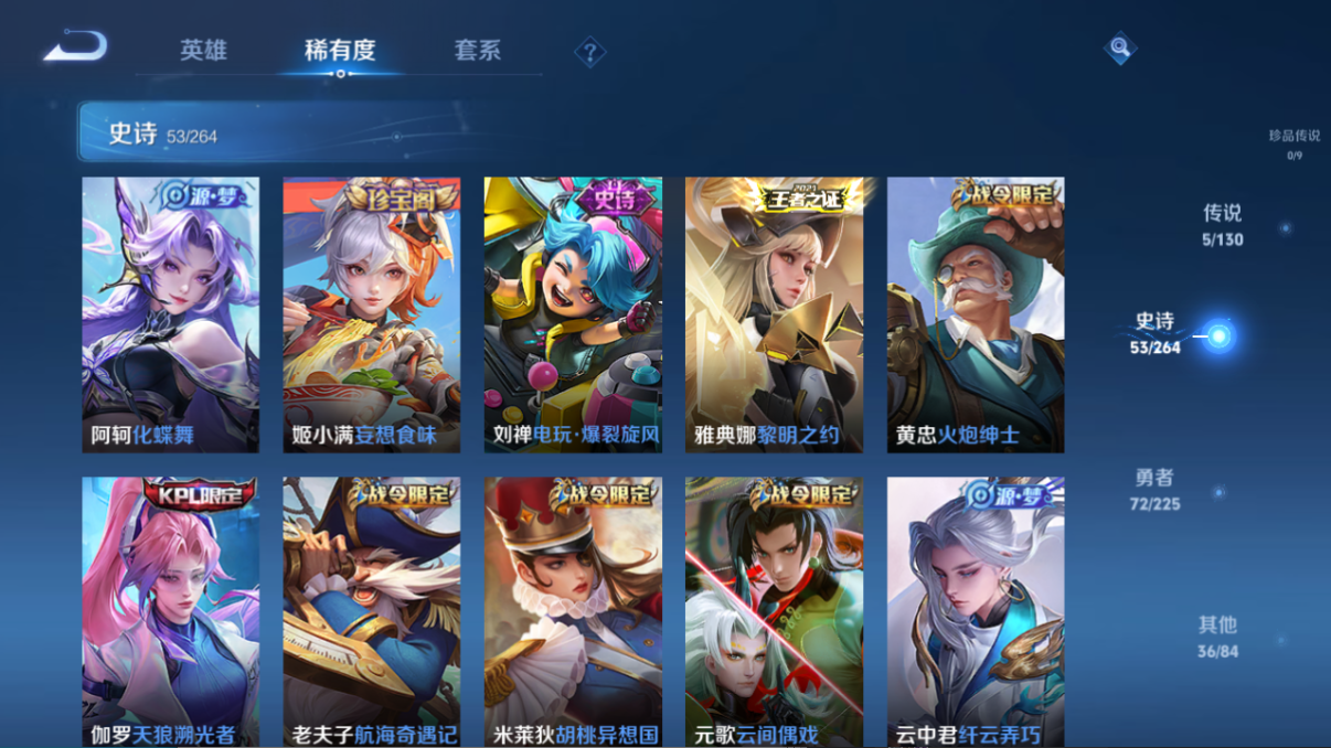 WZCMW3361683王者荣耀账号详情图4