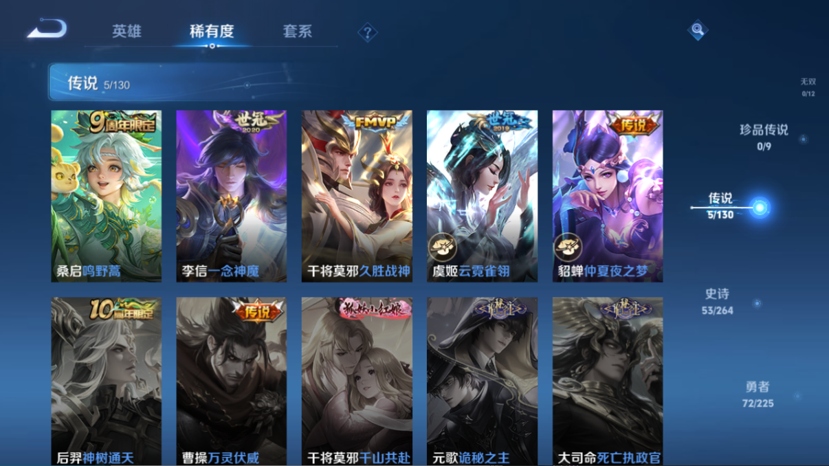 WZCMW3361683王者荣耀账号详情图3