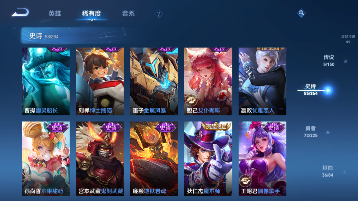 WZCMW3361683王者荣耀账号详情图8