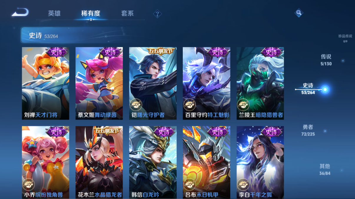 WZCMW3361683王者荣耀账号详情图7