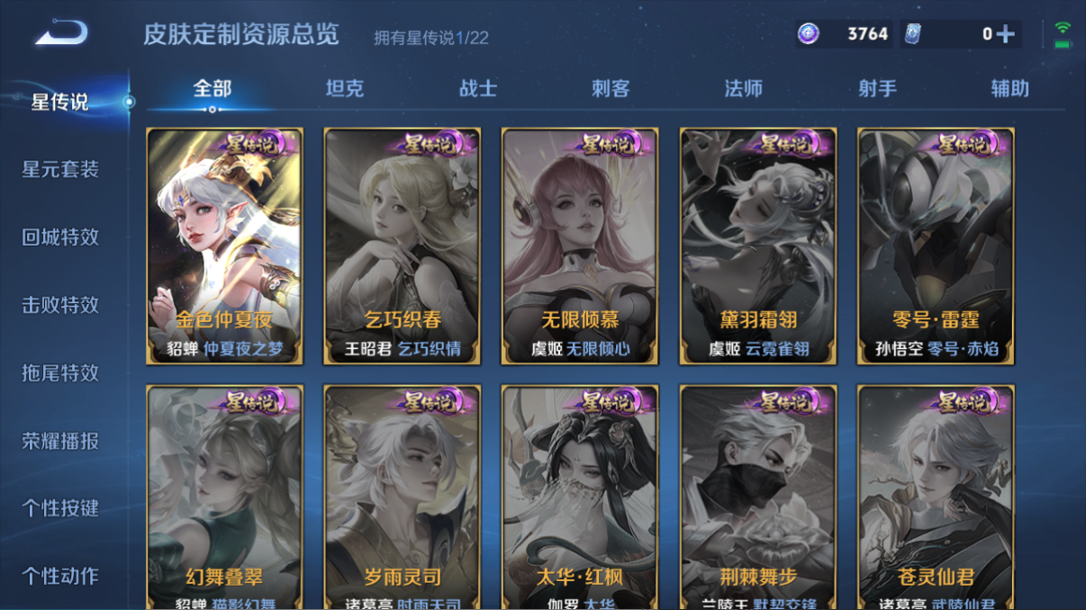 WZCMW3361683王者荣耀账号详情图10