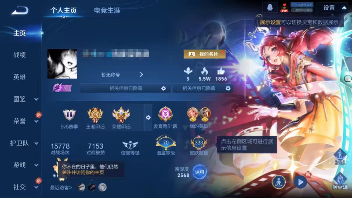 王者荣耀账号安卓QQ124英雄-333皮肤-DYW12939+【333皮V8 15传说2星元1典藏 历史金牌：戈娅 公孙