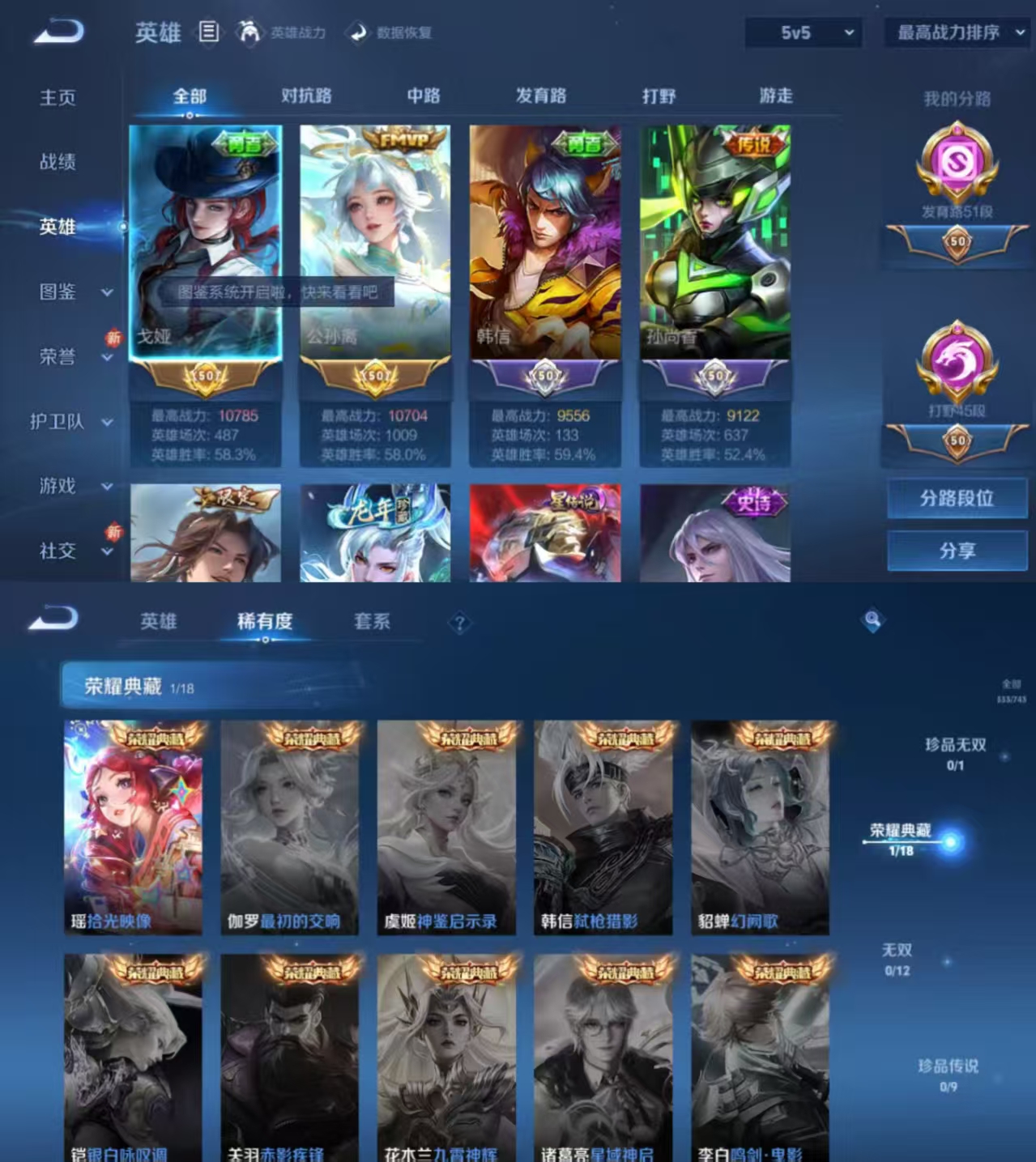 WZCMW3326893王者荣耀账号详情图2