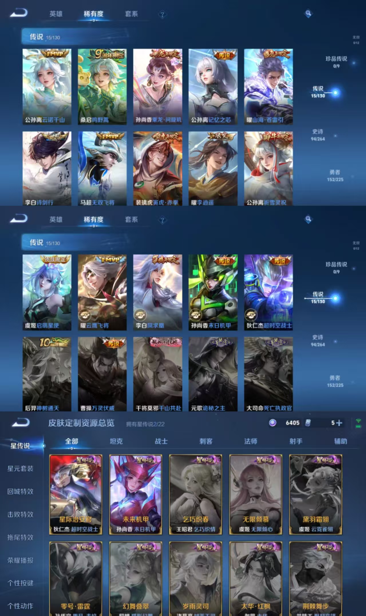 WZCMW3326893王者荣耀账号详情图3