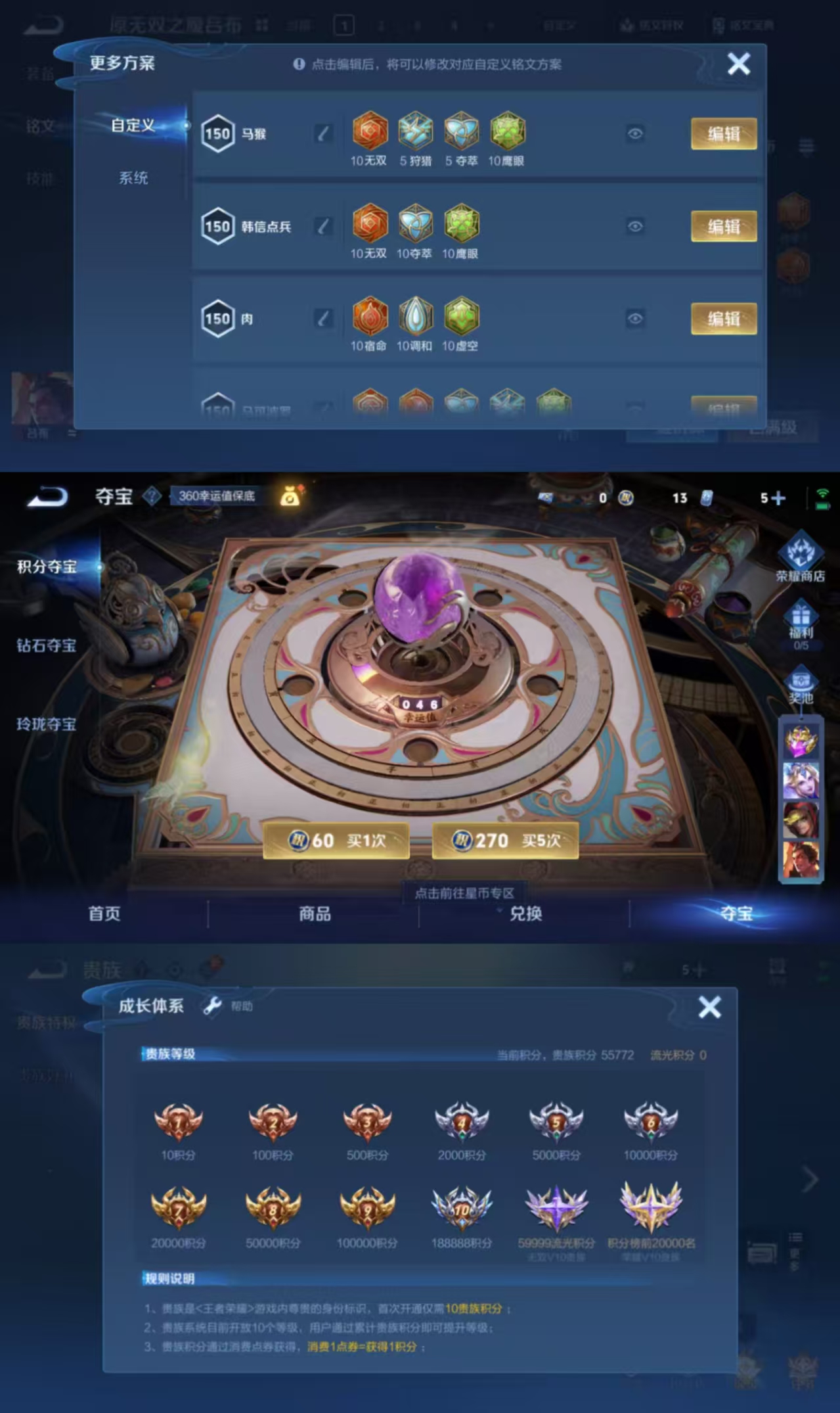 WZCMW3326893王者荣耀账号详情图8