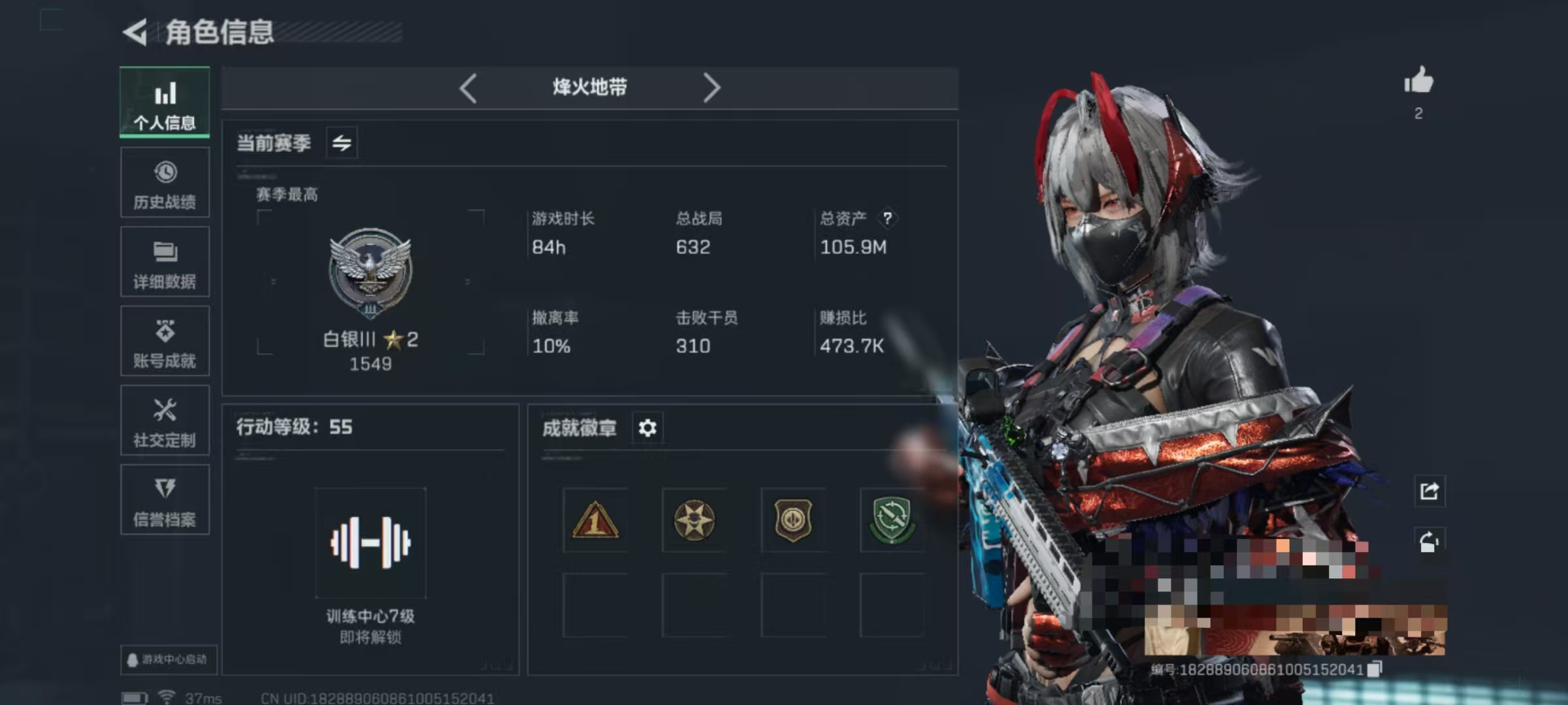 三角洲行动账号QQDSJZ1134+"【红狼-蚀金玫瑰 不破誓约 维什戴尔 总资产105.9M】三端互通Q区-总资产1