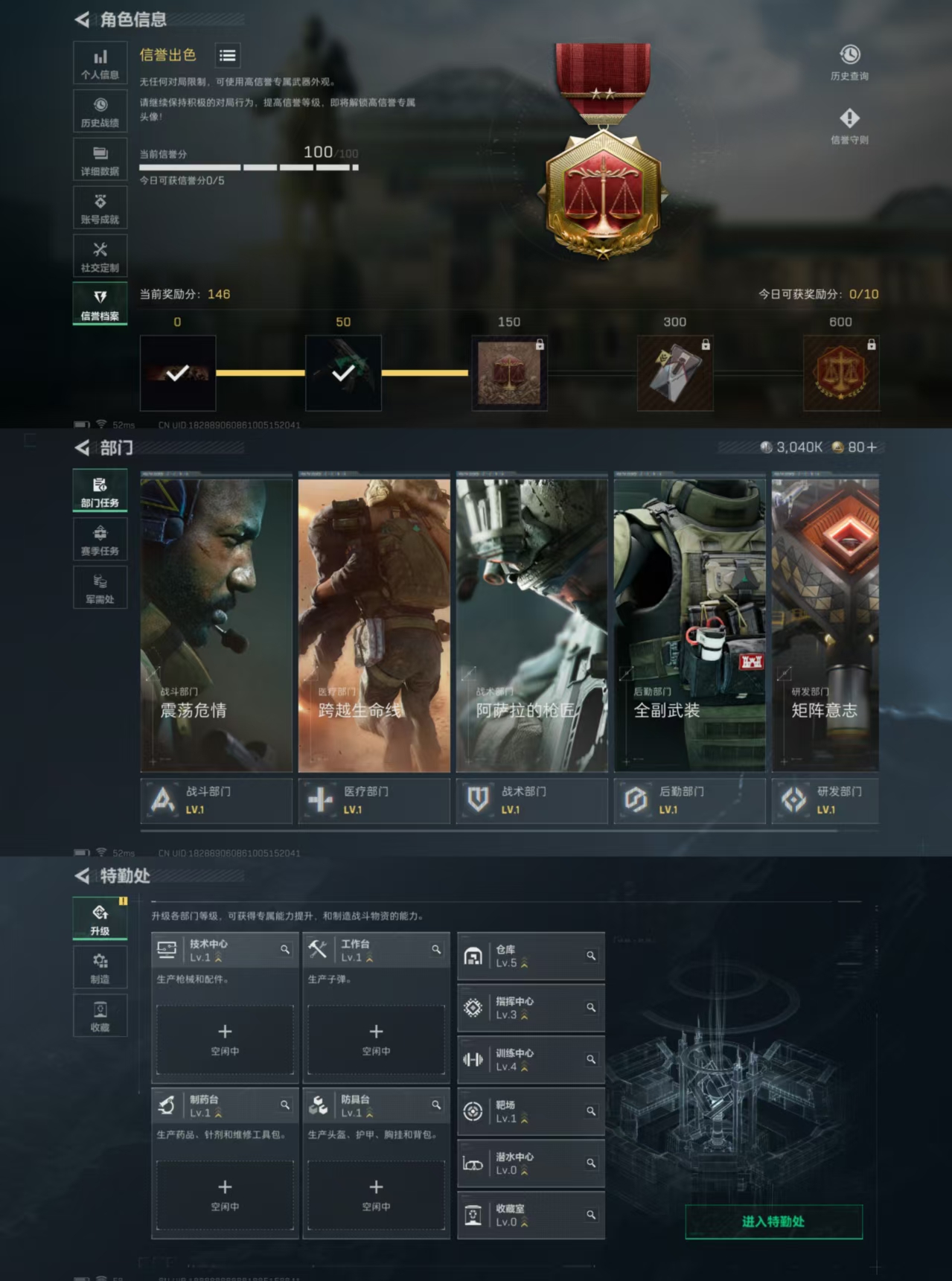 SJZQM344261三角洲行动账号详情图4 SJZQM344261三角洲行动账号详情图4