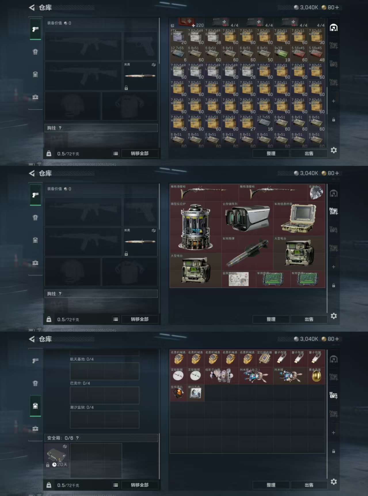 SJZQM344261三角洲行动账号详情图6 SJZQM344261三角洲行动账号详情图6