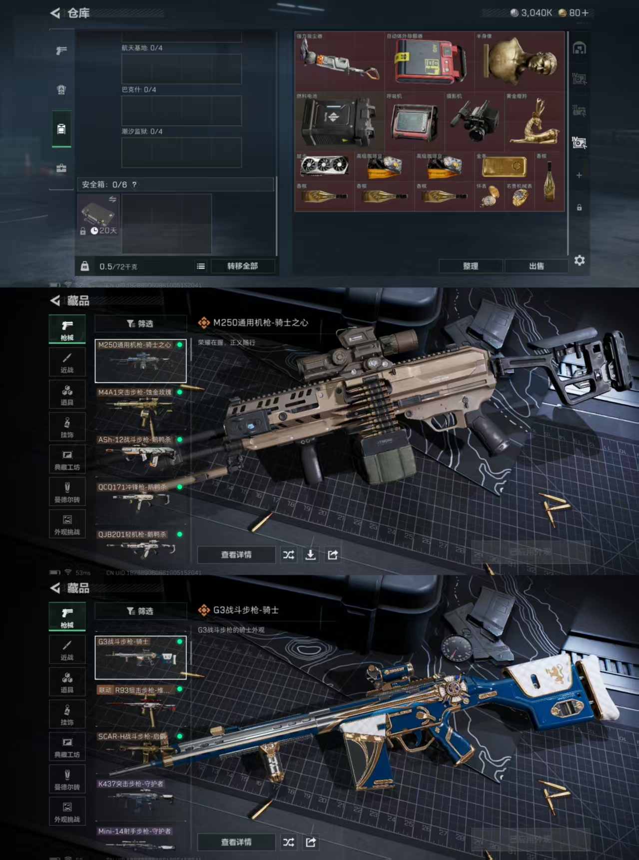 SJZQM344261三角洲行动账号详情图7 SJZQM344261三角洲行动账号详情图7