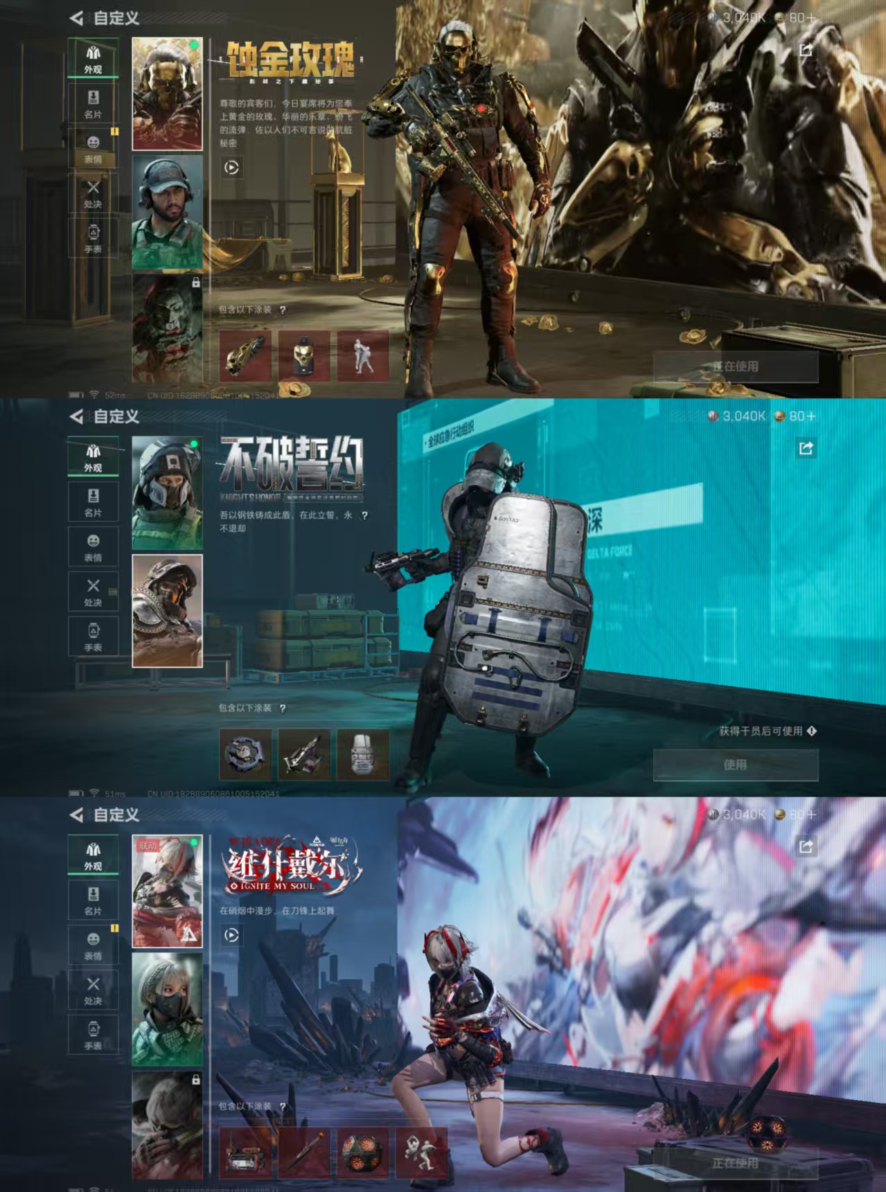 SJZQM344261三角洲行动账号详情图5 SJZQM344261三角洲行动账号详情图5