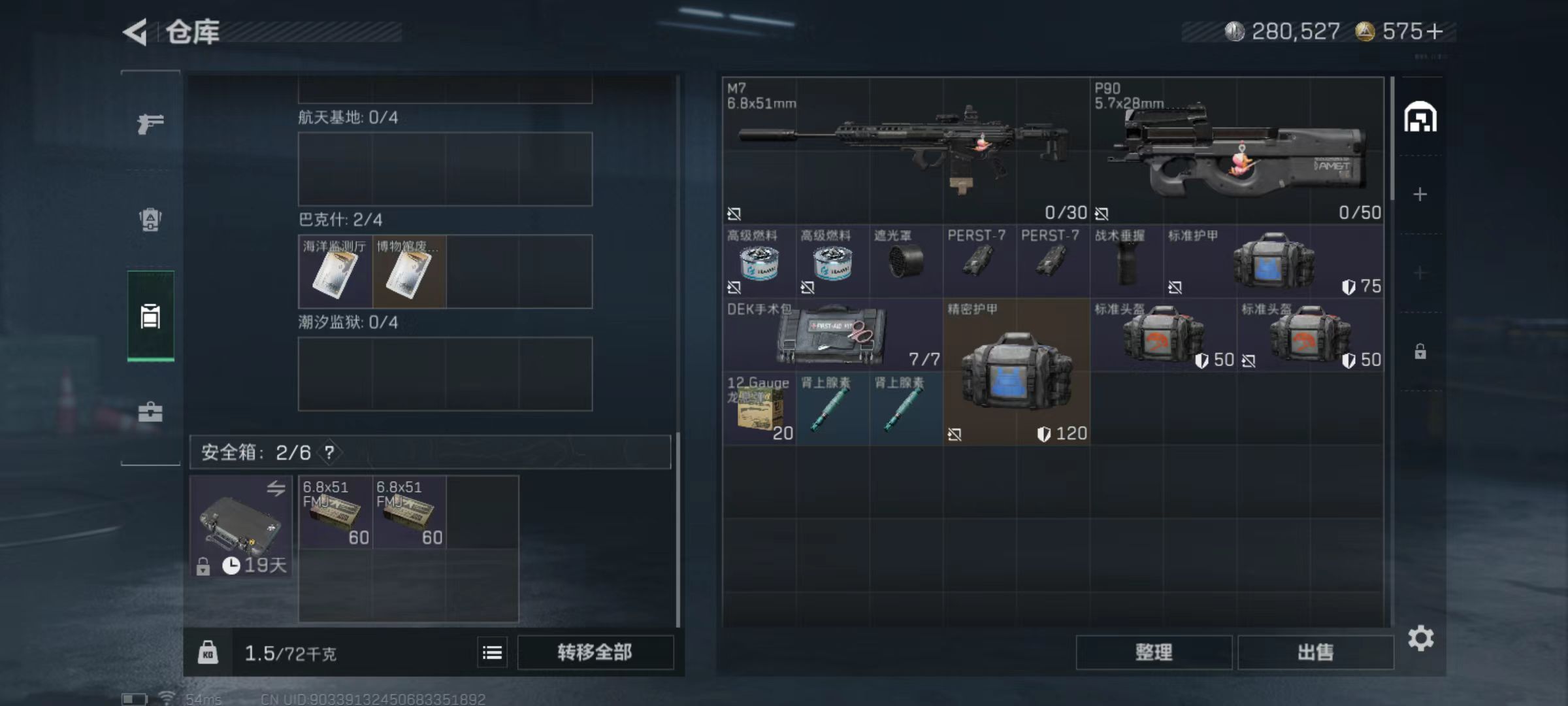 SJZCMW357351三角洲行动账号详情图3