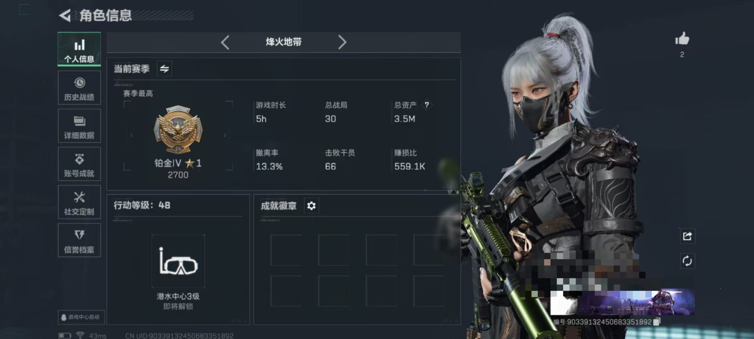 三角洲行动账号QQDSJZ1142+【水墨云图捆绑包】三端互通Q区-总资产3M-哈夫币280.527-烽火地带等级48