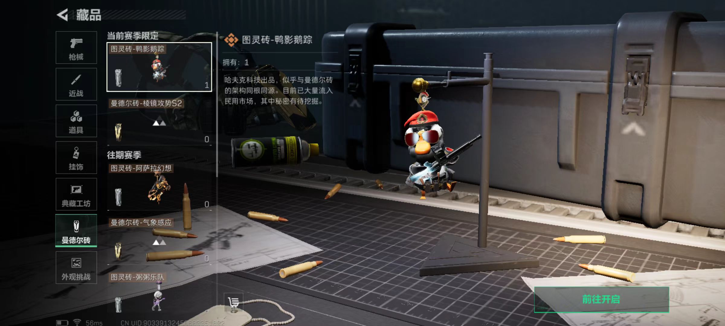 SJZCMW357351三角洲行动账号详情图11