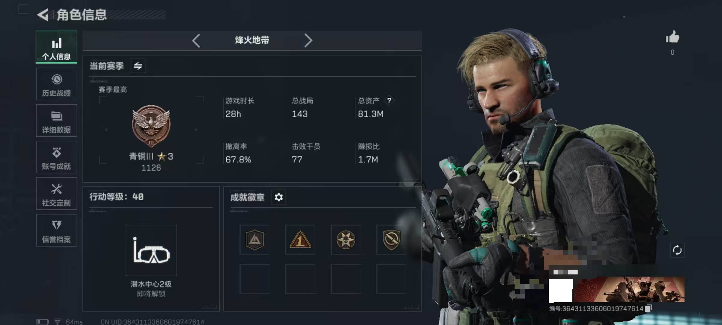 三角洲行动账号QQDSJZ1141+【纯币猛攻号 总资产81M 哈夫币70K】三端互通Q区-总资产81M-哈夫币70.