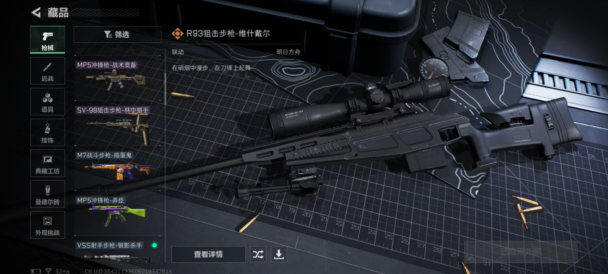 SJZQM376929三角洲行动账号详情图7 SJZQM376929三角洲行动账号详情图7