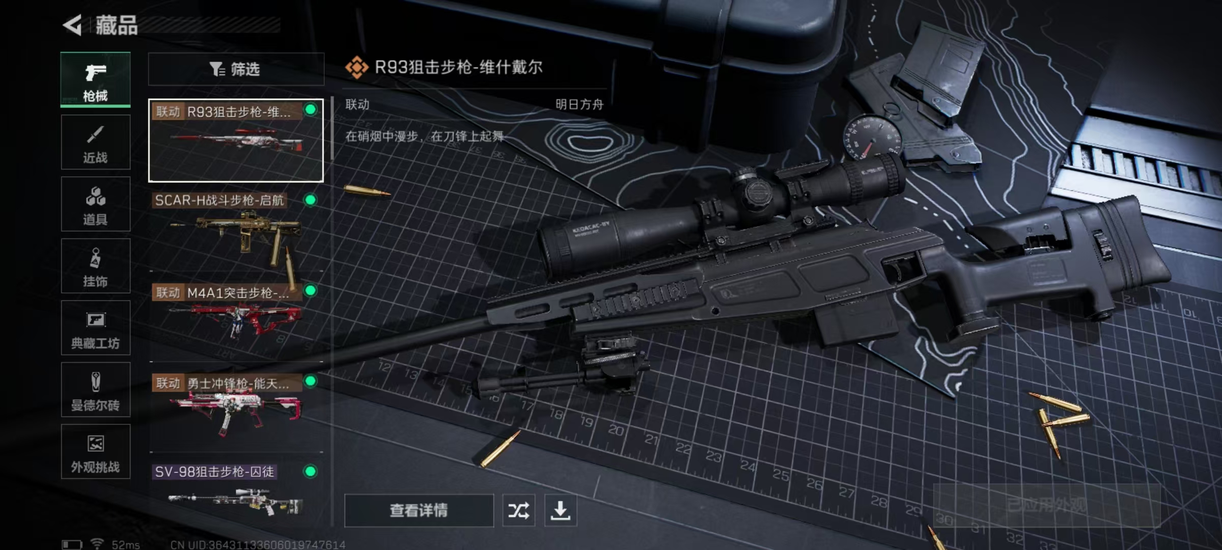 SJZQM376929三角洲行动账号详情图8 SJZQM376929三角洲行动账号详情图8