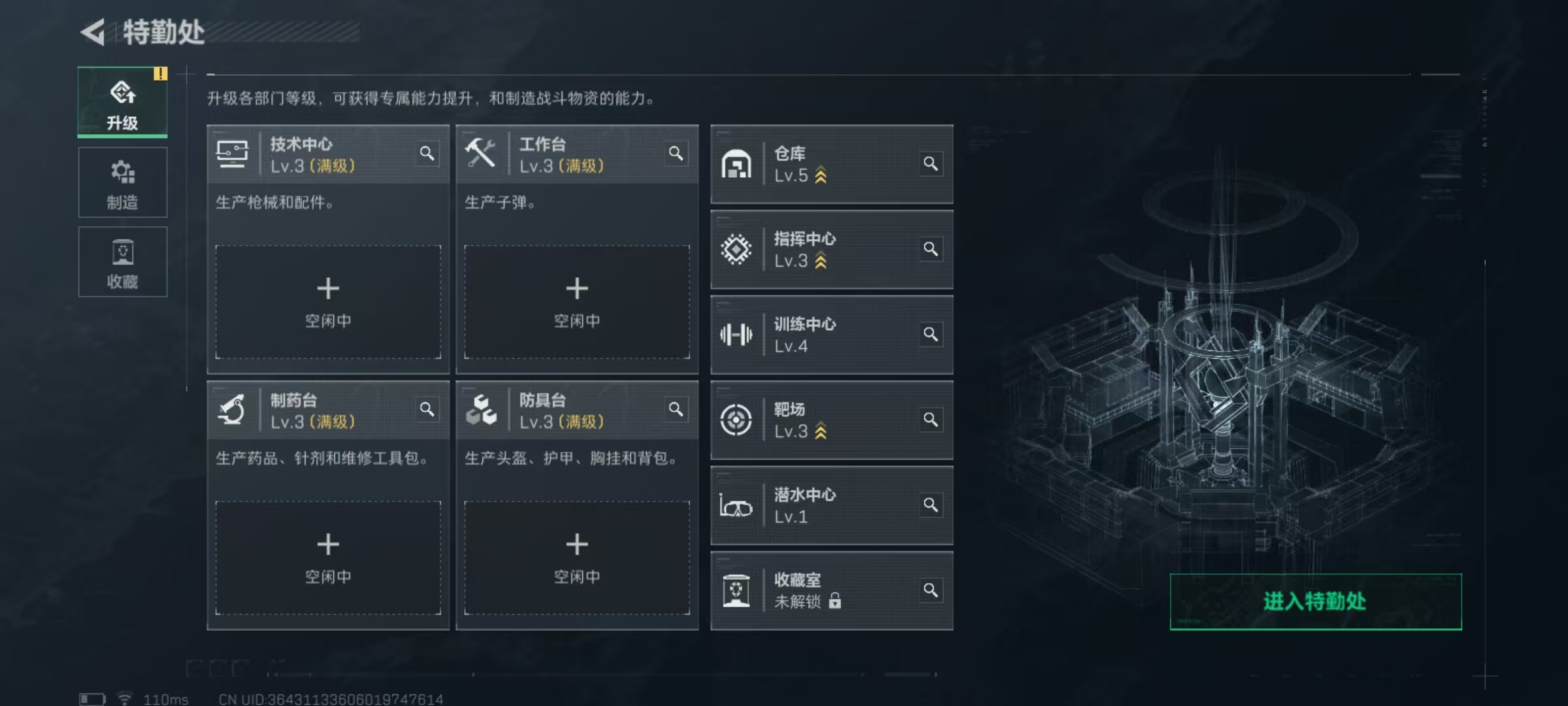 SJZQM376929三角洲行动账号详情图9 SJZQM376929三角洲行动账号详情图9