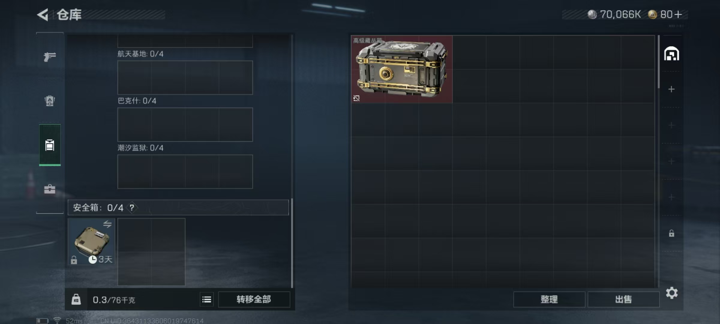 SJZQM376929三角洲行动账号详情图10 SJZQM376929三角洲行动账号详情图10