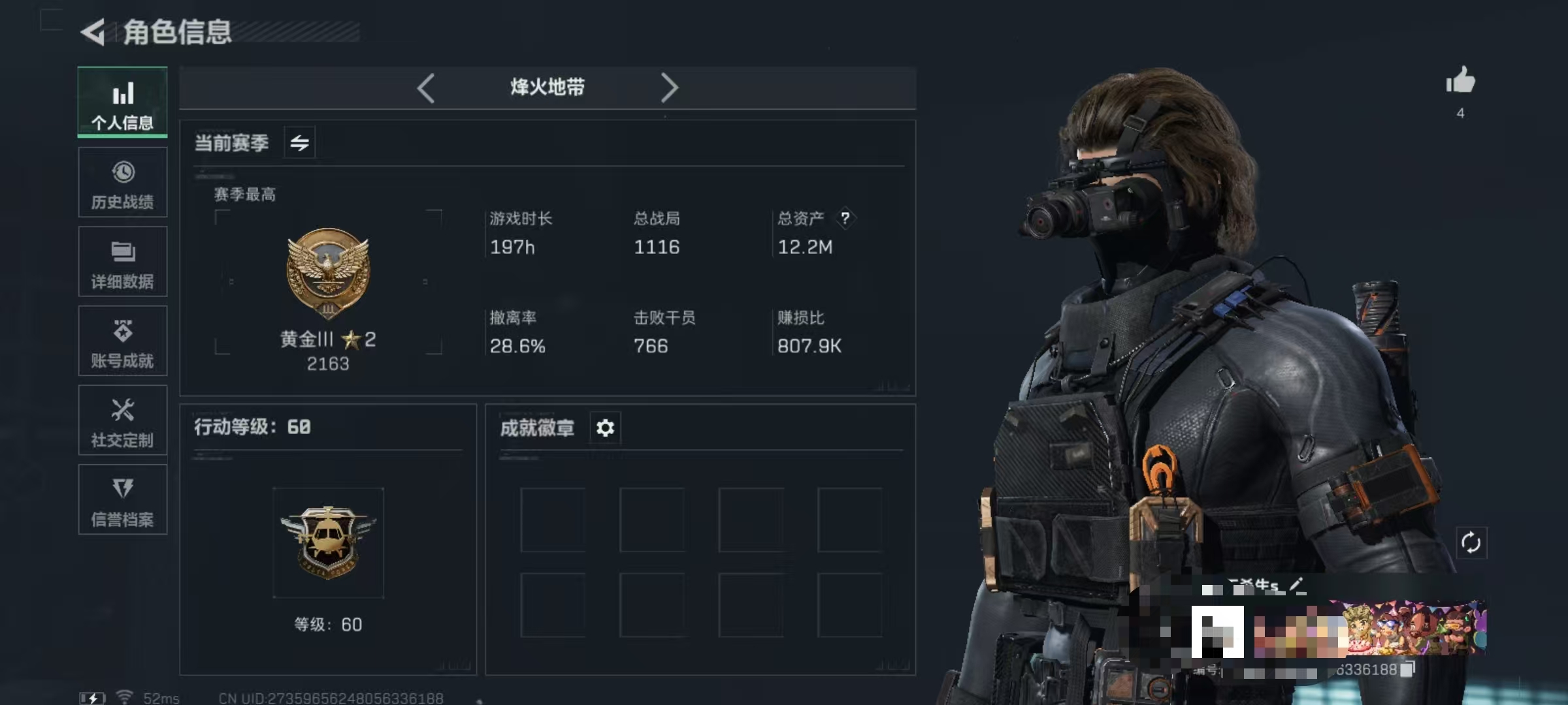 三角洲行动账号QQDSJZ1143+【满级号 电锯惊魂捆绑包 赛季6格保险 】三端互通Q区-总资产12M-哈夫币87.