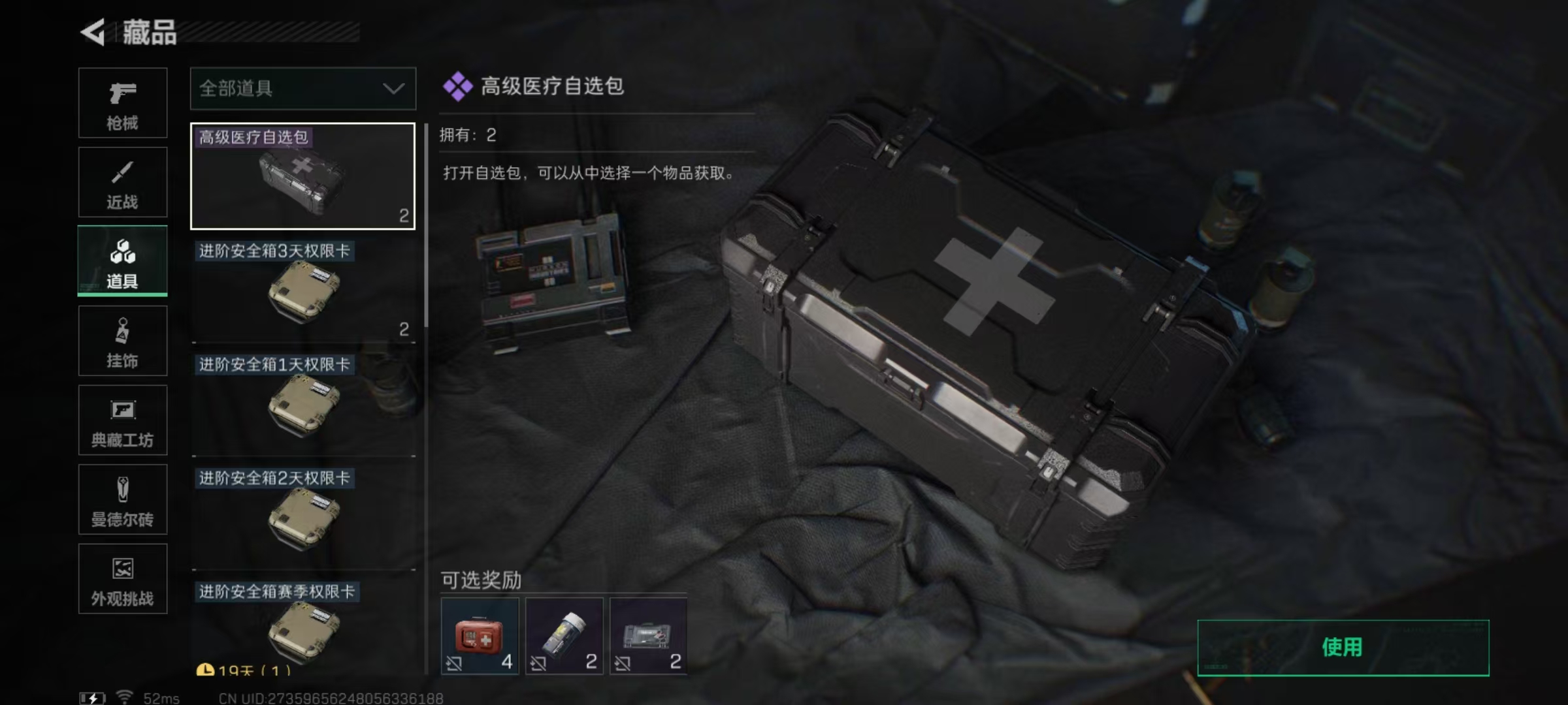 SJZCMW344164三角洲行动账号详情图3 SJZCMW344164三角洲行动账号详情图3