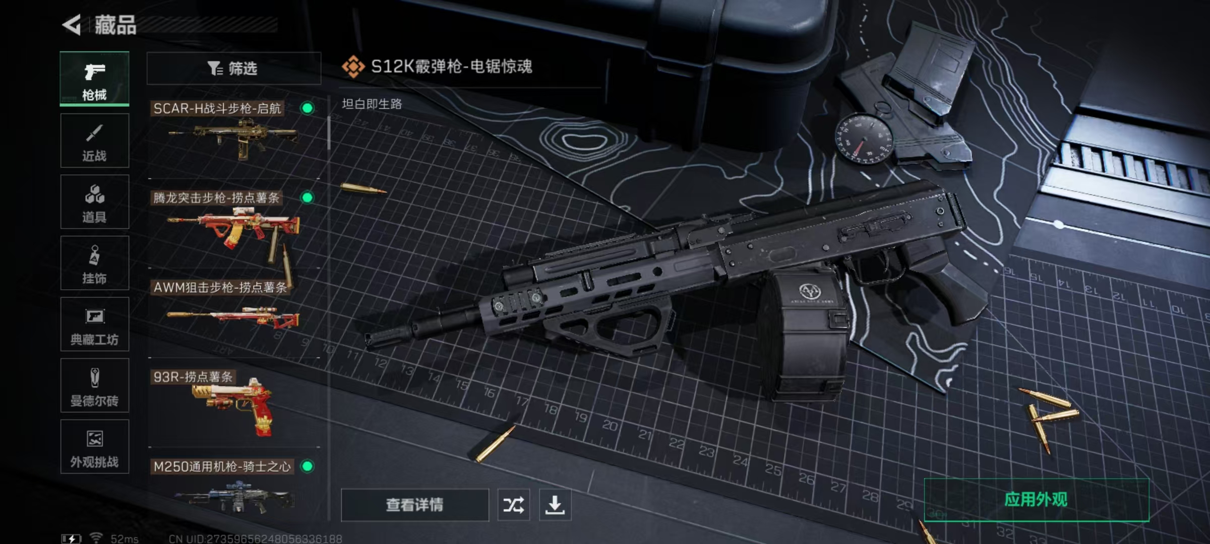 SJZCMW344164三角洲行动账号详情图7 SJZCMW344164三角洲行动账号详情图7