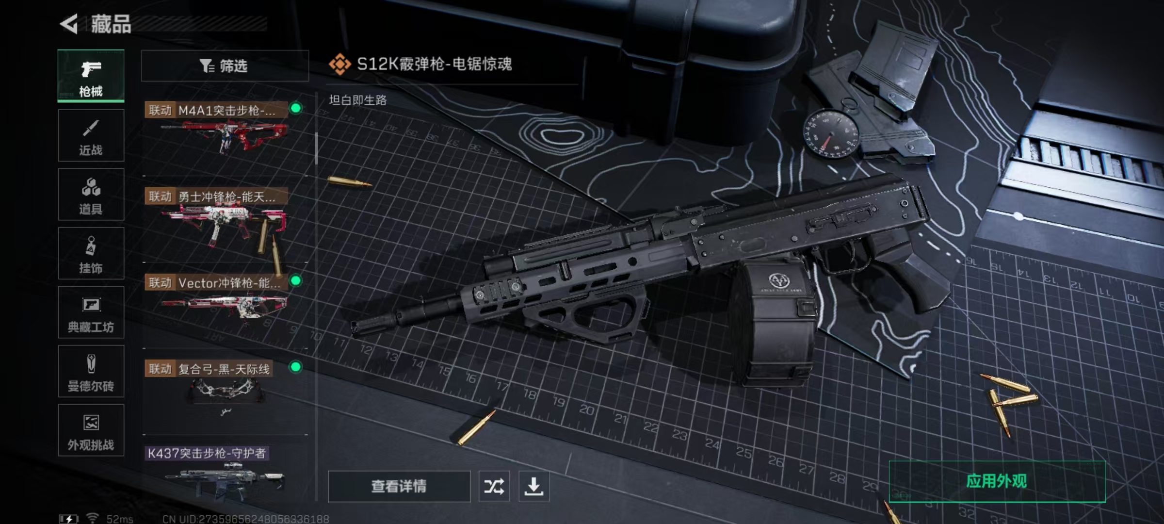 SJZCMW344164三角洲行动账号详情图6 SJZCMW344164三角洲行动账号详情图6