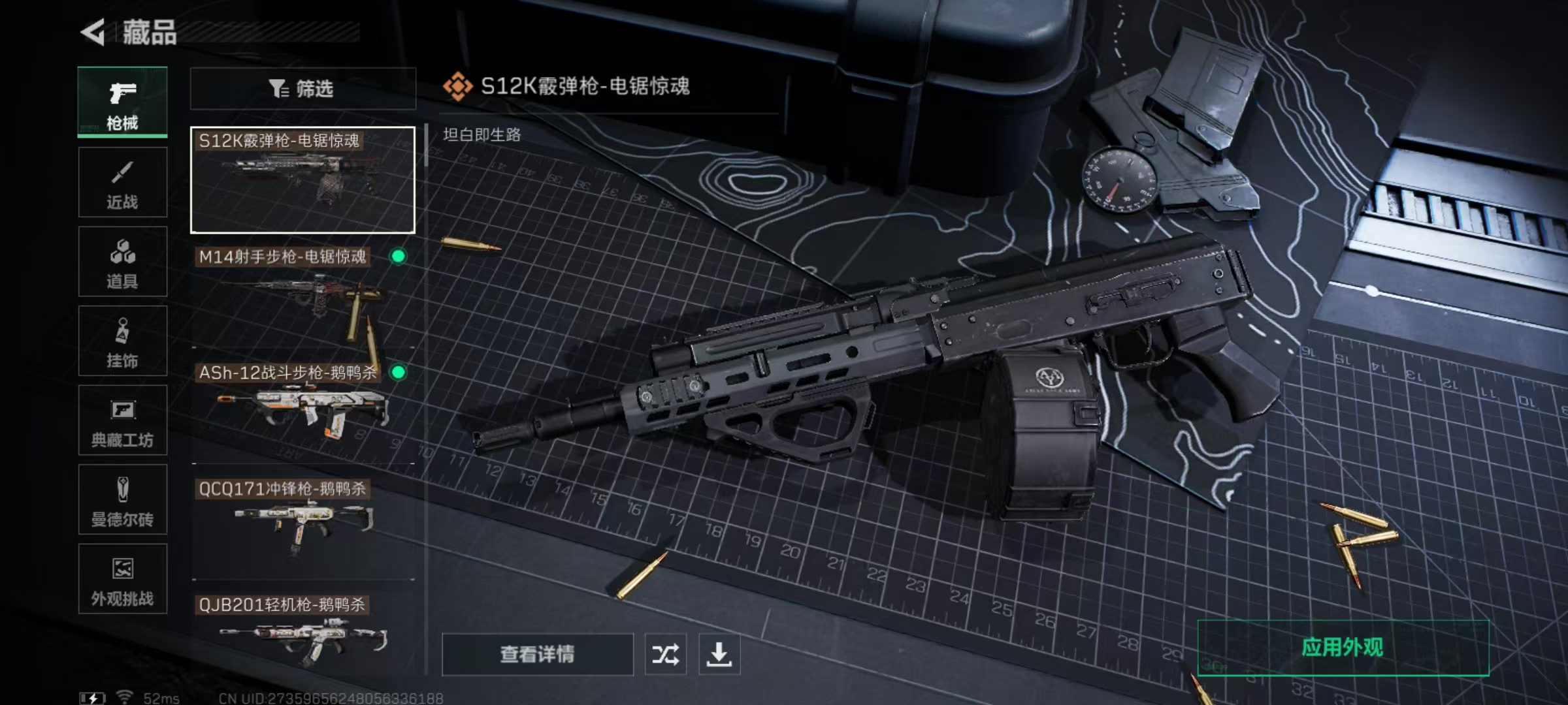 SJZCMW344164三角洲行动账号详情图8 SJZCMW344164三角洲行动账号详情图8