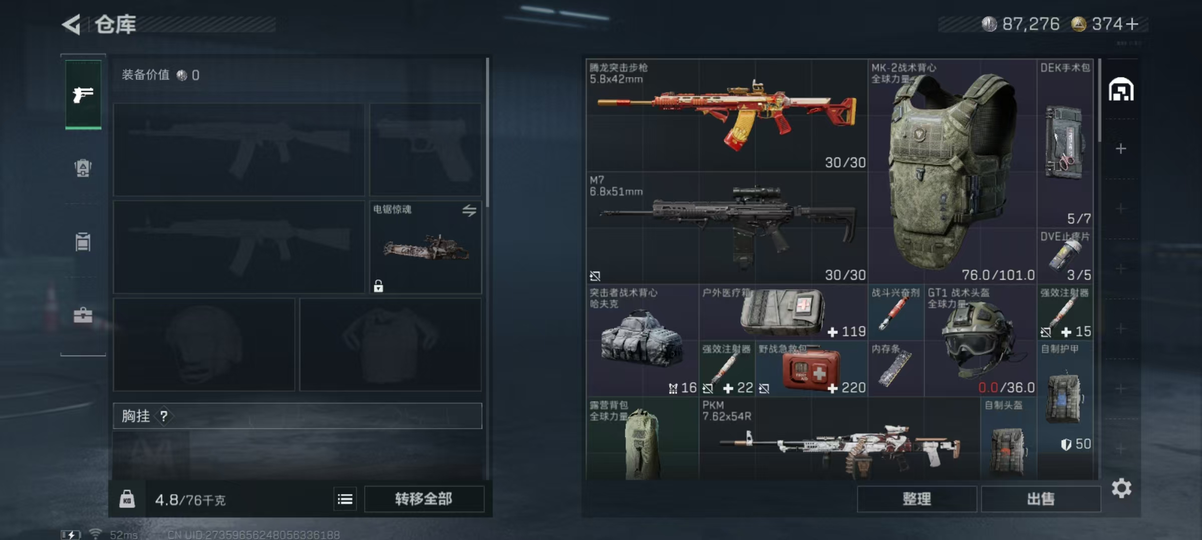 SJZCMW344164三角洲行动账号详情图12 SJZCMW344164三角洲行动账号详情图12