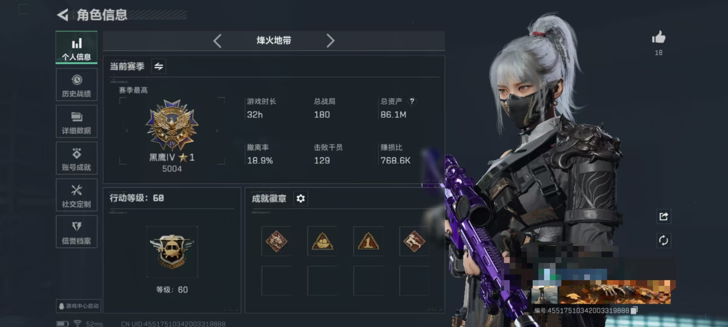 三角洲行动账号QQDSJZ1146+【满级号 水墨云图】三端互通Q区-总资产86M-哈夫币1.634K-烽火地带等级6