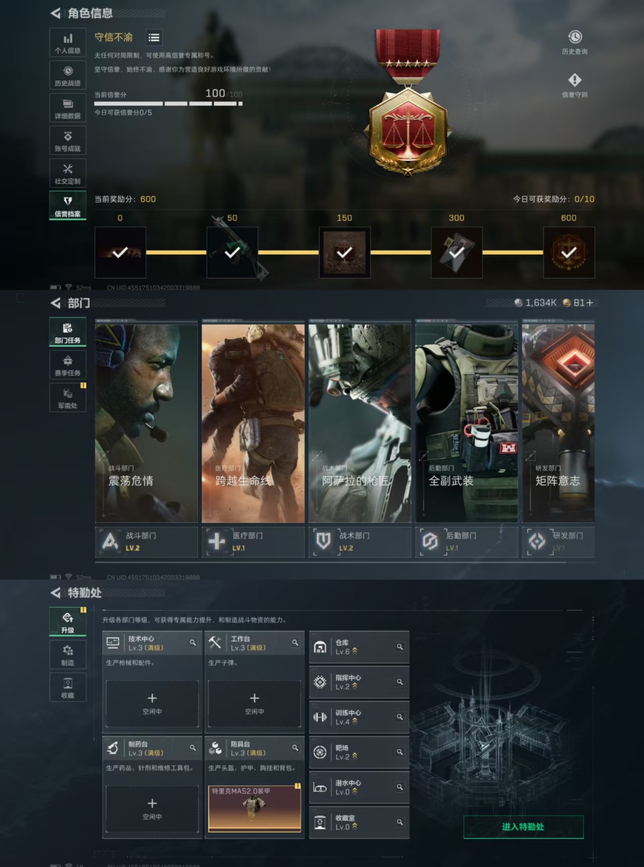 SJZCMW344980三角洲行动账号详情图2