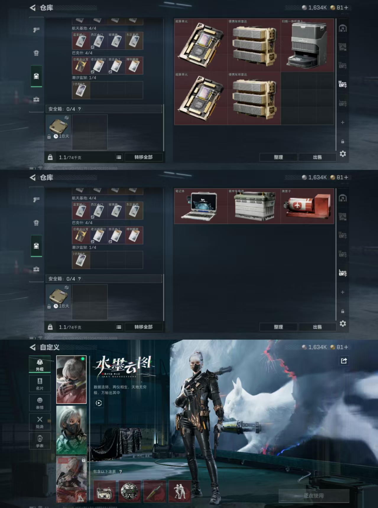 SJZCMW344980三角洲行动账号详情图4