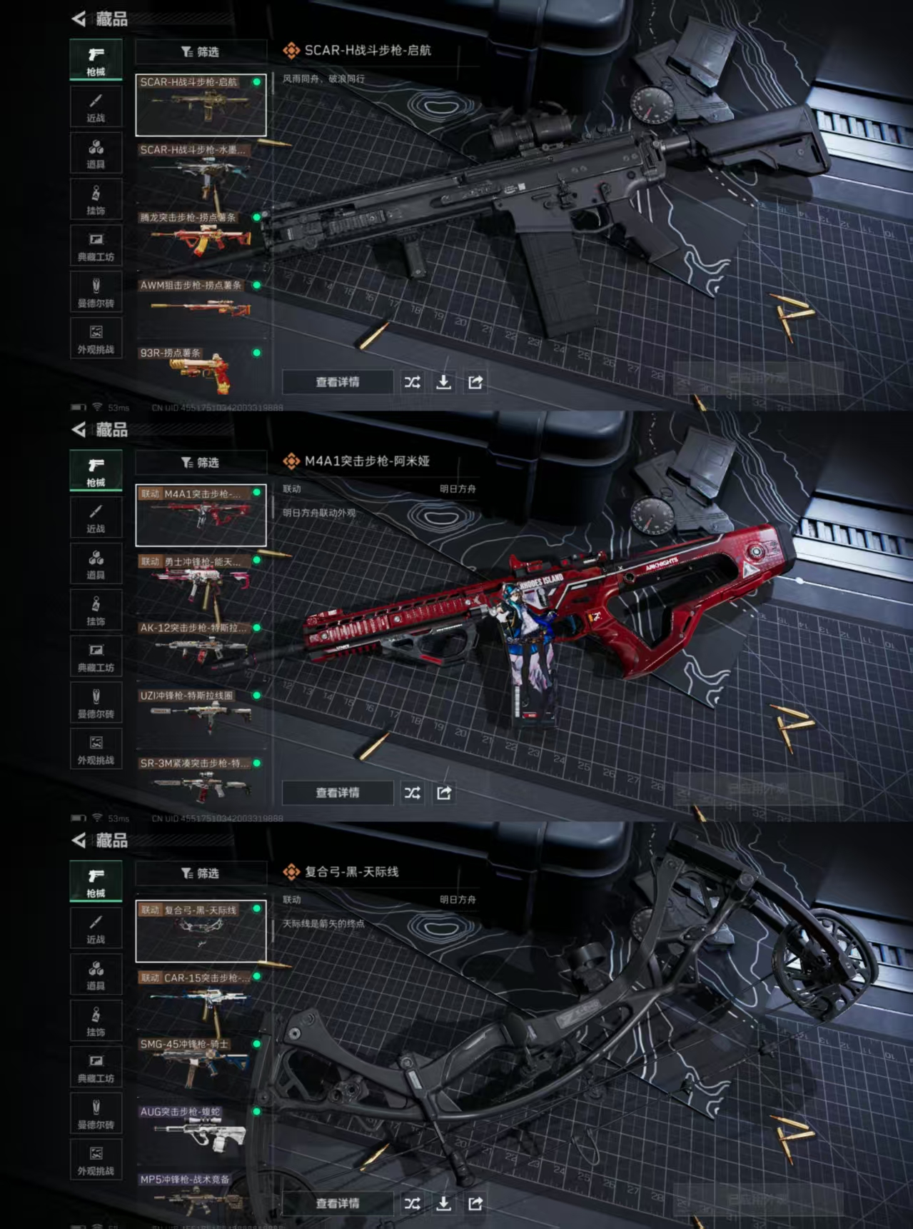 SJZCMW344980三角洲行动账号详情图5