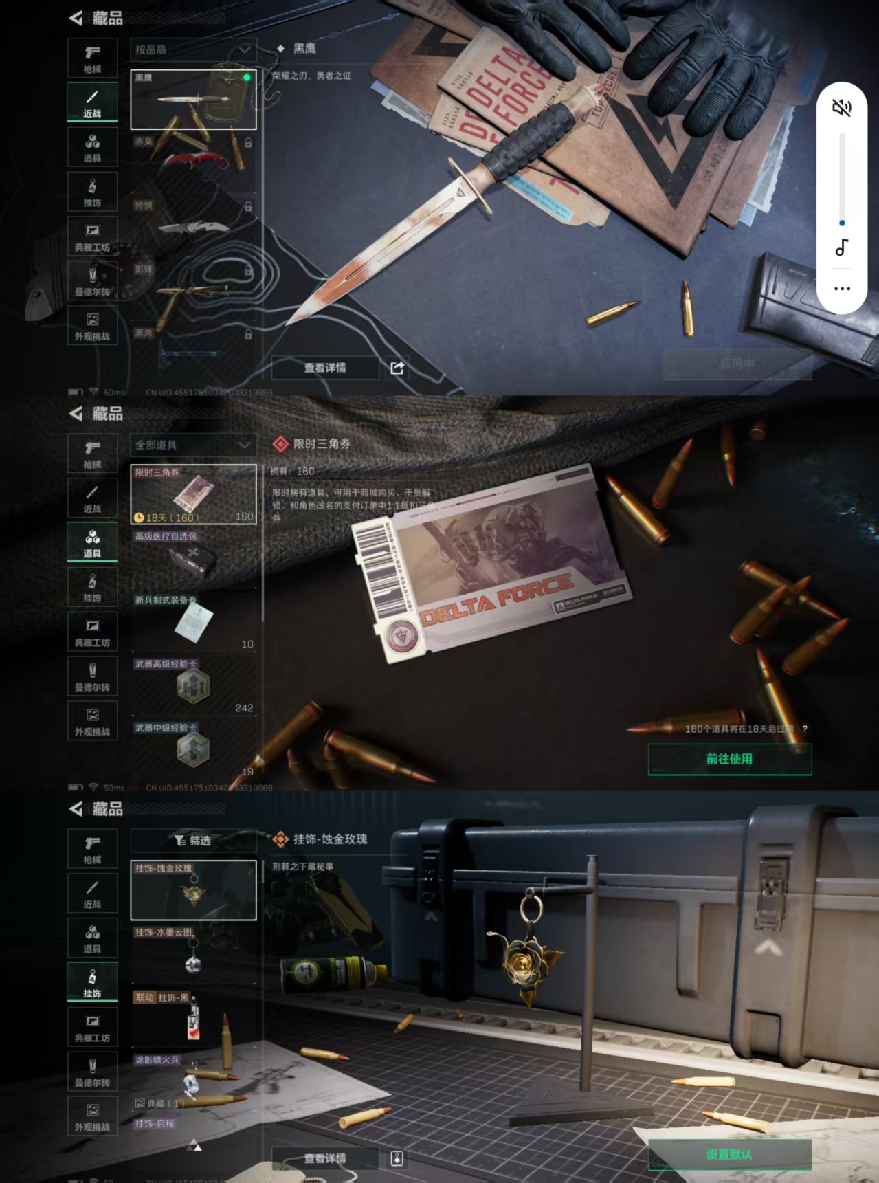 SJZCMW344980三角洲行动账号详情图6