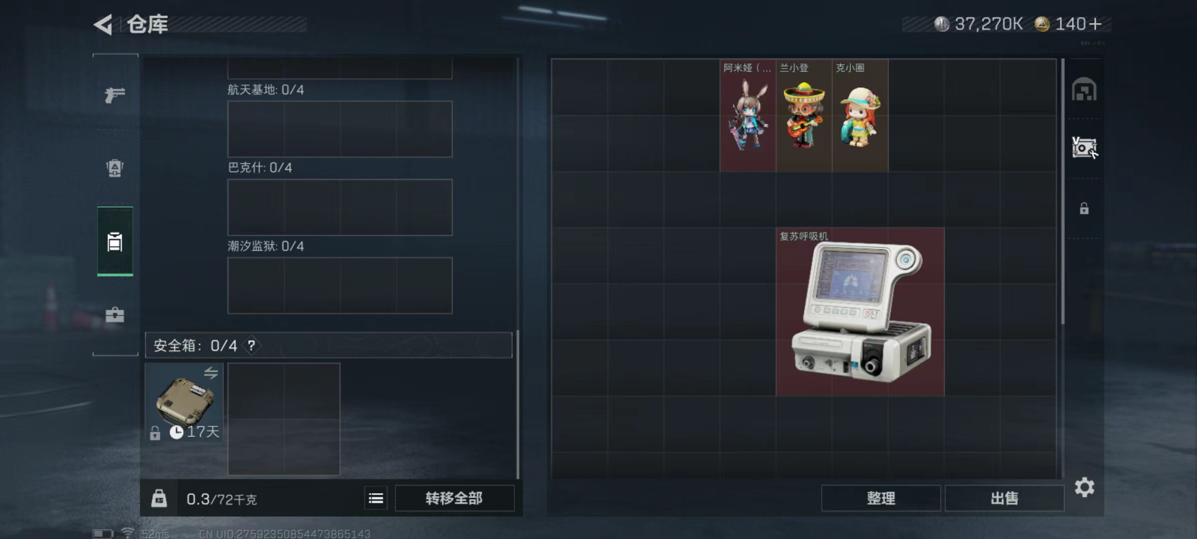 SJZCMW359179三角洲行动账号详情图3 SJZCMW359179三角洲行动账号详情图3