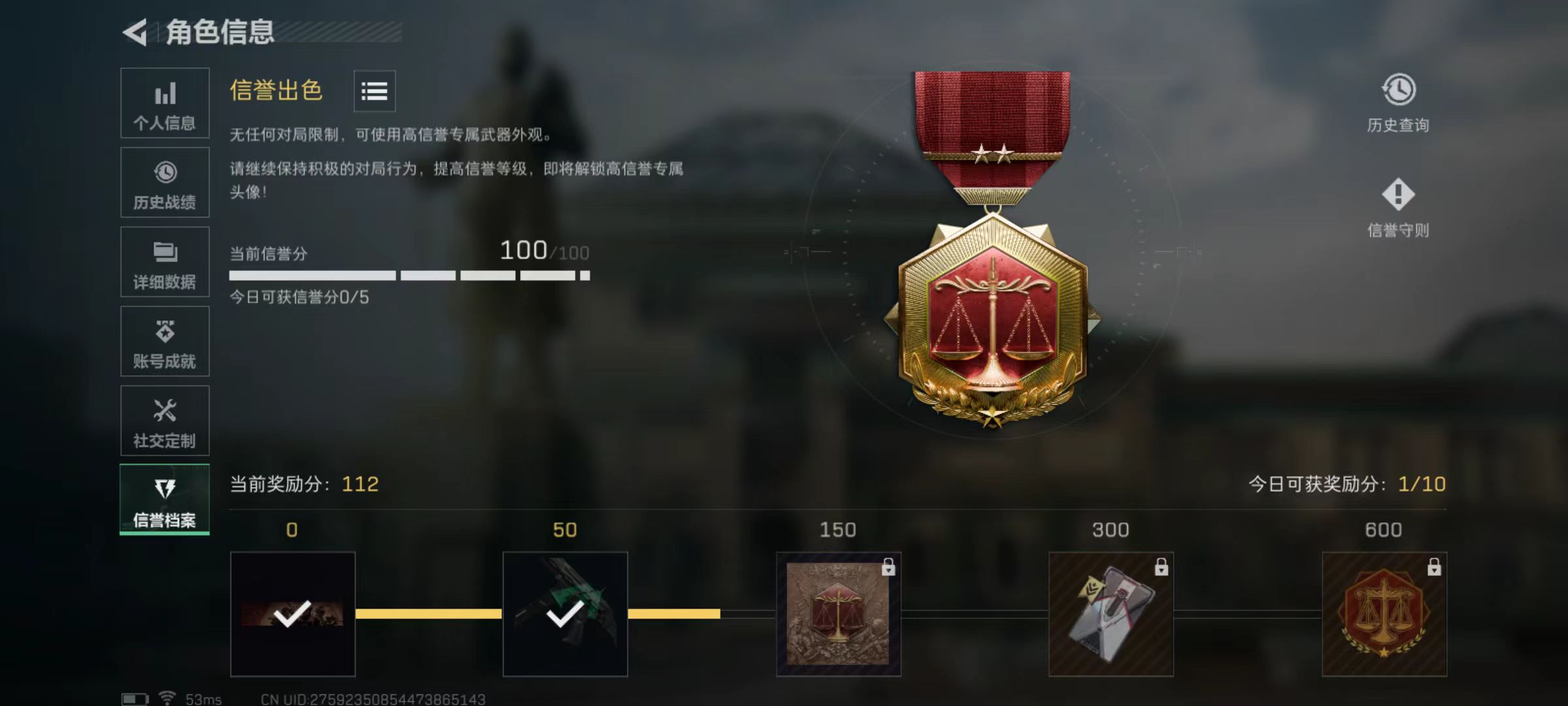 SJZCMW359179三角洲行动账号详情图2 SJZCMW359179三角洲行动账号详情图2