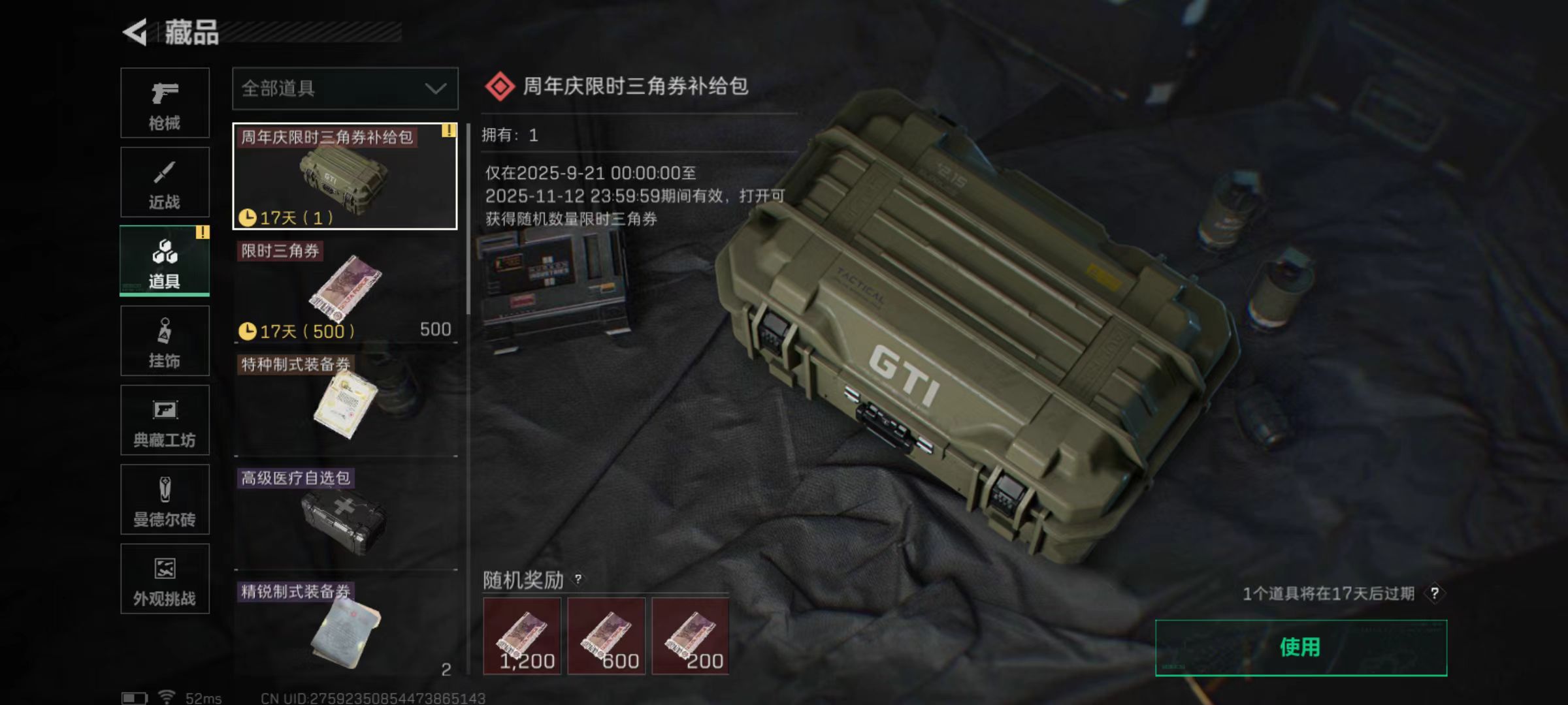 SJZCMW359179三角洲行动账号详情图9 SJZCMW359179三角洲行动账号详情图9