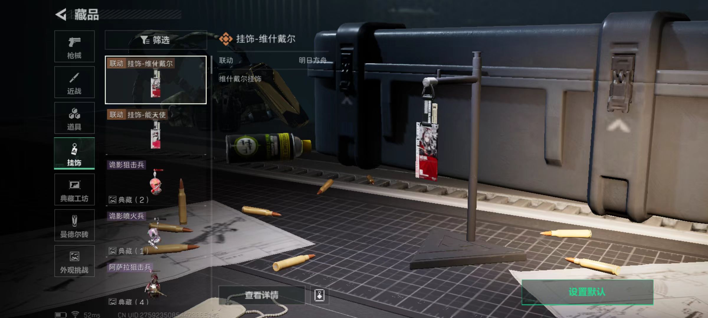 SJZCMW359179三角洲行动账号详情图10 SJZCMW359179三角洲行动账号详情图10